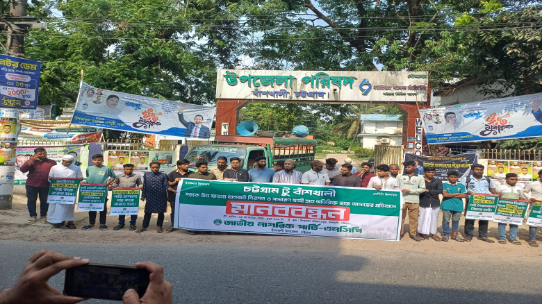বাঁশখালী সড়কে পরিবহন নৈরাজ্য: প্রতিবাদে বাঘের গর্জন তুললো এন