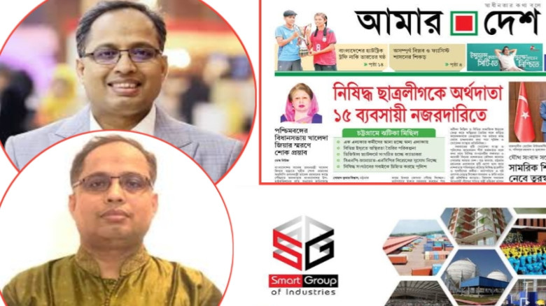 প্রকাশিত সংবাদের প্রতিবাদ